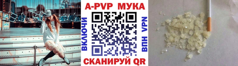 APVP VHQ Калтан
