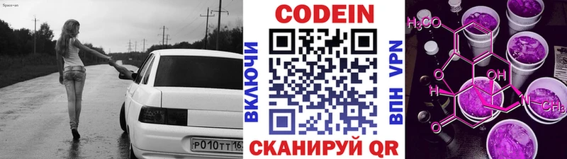 Кодеиновый сироп Lean напиток Lean (лин)  kraken   Калтан 