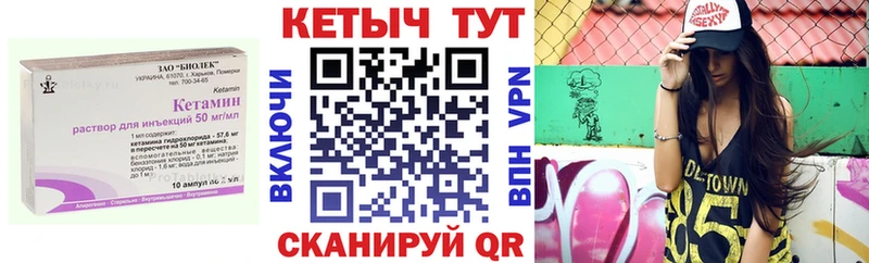 купить сайты Калтан КЕТАМИН VHQ