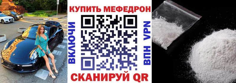 Меф VHQ  Калтан 