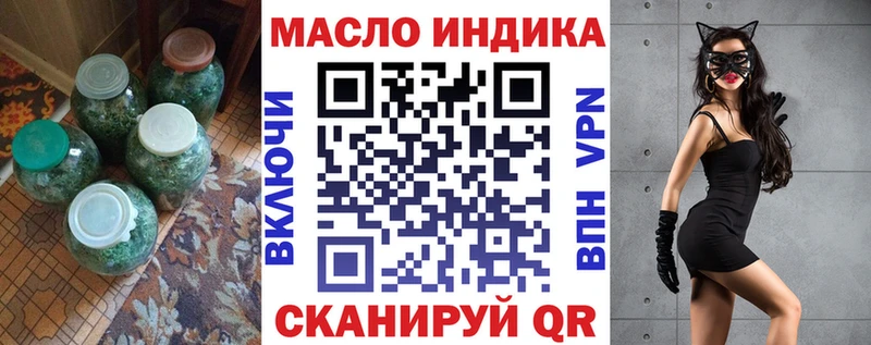 ТГК гашишное масло Калтан